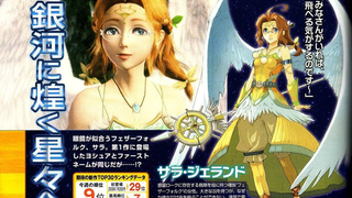 New Star Ocean 4 Screens, New Star Ocean 4 Character
